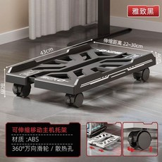 good 電腦主機支架伸縮移動機箱托架底座滑輪托盤家用辦公室置物架, 1個, 電競款主機託-黑色