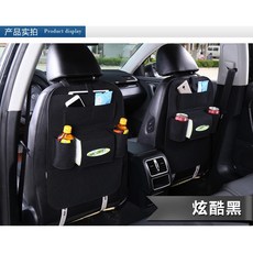 美喆居B2h DX 時尚精美 汽車靠背收納袋 汽車座椅掛袋 汽車後背椅多功能置物袋 車內空間大收納汽車毛氈椅背袋多功能, 1個, 黑色, 黑色