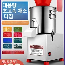 자동야채다지기 업소용 식당 슬라이서 채소 마늘 양념, I. 모델 220 초핑 타입3잎 직날