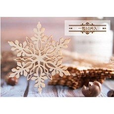 雪花造型木片 十片裝 DIY手工藝裝飾材料 節慶裝飾配件, 經典大雪花1號, 1個