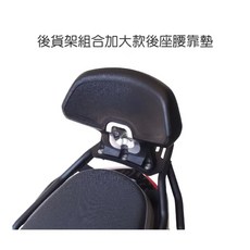 耐重品質摩托車外送包架 (附固定配件) - 外送必備，加粗耐用，安裝簡便, 鐵架組合後座腰靠墊, YAMAHA SMAX 155 最新 耐重型 S MAX磨砂鋼鐵扶手款 後貨架 箱架 後架 外送