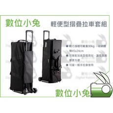 數位小兔 輕便型摺疊拉車套組】折疊耐壓腳架燈架包，外出外拍燈箱便攜攝影包, 1個
