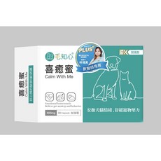 【贈犬貓零食】毛知心 喜癒蜜 紓解犬貓情緒壓力 安定身心 穩定情緒30顆/盒 情緒好益生菌 醫師推薦, 安定身心 穩定情緒, 1個