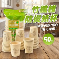 可洛萌 竹纖維防燙紙杯, 1個