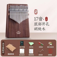 拇指琴 21音拇指琴 卡林巴琴初學簡單易學小學生禮物17音手指琴, 1個, B類17音胡桃木 底部開孔 +琴袋