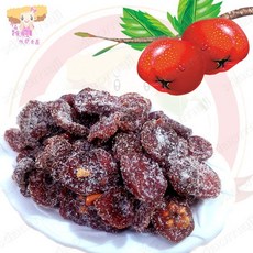 小麻吉 糖仙楂(山楂) 蜜餞果乾, 200g, 1個