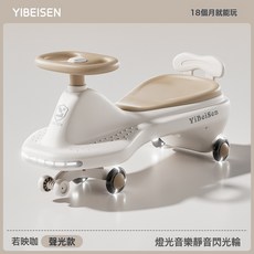 DFMEI 兒童扭扭車溜溜車新款寶寶1一3歲防側翻搖搖車大人可坐滑行, 咖色+音樂燈光+靜音閃光輪:如圖