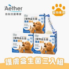 Aether依鈦 寵物護膚爆毛益生菌 貓狗適用 皮膚保健 腸胃調理, 1個