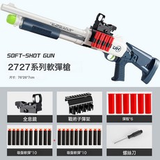 大號雙管來福S686拋殼霰彈槍兒童玩具來複1014軟彈槍批發可發射槍, 1個, 大號手拉拋殼1014-藍白(2027):如圖
