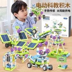 科學小實驗 電動積木兒童益智機械齒輪中小學生科教拼裝小顆粒男女孩禮物玩具, 1個, 收纳桶*1,大礼包【充电套装+分类盒+礼袋】手提装