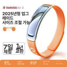 성인 겸용 에센셜 오일 손목밴드 신제품, 원기 오렌지 36일, 1개, 1L