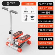 좌식 스텝퍼 실내 걷기 노인 운동 페달 다이어트 앉아서, 업그드 손잡이 바닥 매트 허리 디