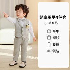 DIU 小童花童禮服兒童馬甲套裝男童長袖禮服寶寶周歲生日服春秋演出服