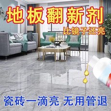 石材鍍晶劑大理石拋光蠟地磚瓷磚水磨石地面翻新上光打蠟增亮家用, 1個, 優惠款【兩瓶裝】清新檸檬味,地板清潔鍍晶劑【425ml大容量】