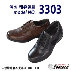 풋테크 지압신발 여성캐쥬얼화 컴포트화 3303 [검정/밤]