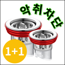 리빙쉐어 하수구트랩 화장실 배수구 벌레 냄새 악취 차단, 2개