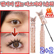 [빠른 배송] 번지지 않는 마스카라 1순위 테키라 워터프루프 마스카라 브로우카라 투명 아이브로우 마스카라 뮤드 마스카라 풍성 볼륨, 4개, 블랙