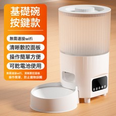 寵物智能自動餵食器貓咪狗狗投喂器定時定量投食器WiFi遠程控制3L, 1個, 3L基礎按鍵款:普通碗, 1L
