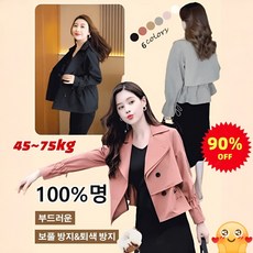 [90% 할인] 1/1+1 여자 패션 트렌치코트 한국 스타일 스트링