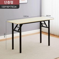 세미나 연수용 접이식테이블 사각탁자원목 접이식 회의용, 단층 120x50x75
