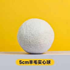 實心羊毛球貓玩具球 2個裝 逗貓玩具 彈性好, 1個, 實心羊毛球2個【5cm】