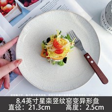 돈까스접시 음식 원형 플레이트 식당 업소용 양식, 1개, AZ. 빨간색