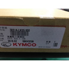 光陽原廠 點火線圈 高壓線圈 超五150cc LKE6 原廠正廠 機車零件, 1個