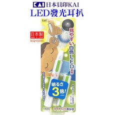 日本KAI》貝印LED照明耳扒【3倍白光】KQ-0291(LED白光耳扒LED發光耳扒兒童挖耳棒, 1個