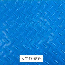 塑膠防滑地墊 耐磨 防水 牛筋, 1個, 藍色人字紋,0.9米寬度*1米長度 牛津