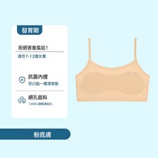 DIU 女童背心發育期小學生內衣女兒童防凸點7-12歲大童少女文胸