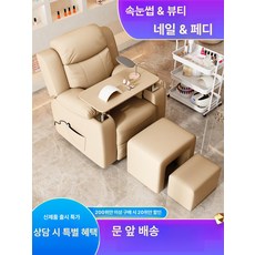 네일샵 전동 리클라이너 리프트 쇼파, 전동형 180도 +보드+사이즈 스툴