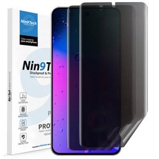 NINETECH 갤럭시 노트10 노트10플러스 사생활 보호 TPU 필름 저반사 매트 지문방지 깨지지않는 보호필름, 2개