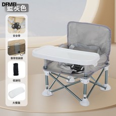 DFMEI 便攜可摺疊兒童餐椅寶寶戶外露營沙灘椅碳鋼材質輕便吃飯桌摺疊椅, 1件, 藍灰色