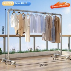 든든한 빨래건조대 옷걸이 랙 가정용 빨래 두꺼운, E. 6 25mm 2mx1.7m