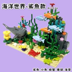 積木玩具 海洋生物 魟魚 小丑魚 龍蝦 螃蟹 動物積木 兒童玩具, 1個, A.鯊魚款