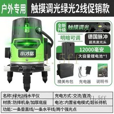 保固一年-附髮票 德國進口光源爆閃紫光德國室外綠光激光紅外綫平水高精度戶外強光, 1個, 觸摸傳統款式【普通光源】綠光二線+單鋰電