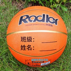 DIU 5號籃球青少年小學生專用戶外室內訓練防滑橡膠TPU藍球, 1個, 四號籃球(兒童):規格