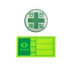 안전모용 땀받이 내피 네이비색 형광색 오렌지색 턱끈 스티커, 안전모용 스티커, 1개