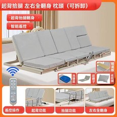 遙控陞降 多功能老人起床輔助器 癱瘓病人自動起身器 孕婦臥床靠背陞降床墊 陞降護理墊 起身陞降器 靠背器, 起背+抬腿+翻身+護欄+餐桌洗頭盆+褥子