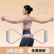 八字拉力器開肩美背神器 肩瑜伽拉伸繩 背部手臂伸展健身器材, 1個, 鳥旗艦【品質保障/高彈力/拉斷免費換新】,韻紫【開肩美背/安全無味/拉斷包賠】