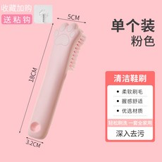 多功能鞋刷 柔軟清潔刷 白色, 軟毛鞋刷粉色1個裝, 1個