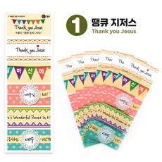 NEW 부활절 계란수축필름 달걀수축지 포장 부활절용품 6140, 1개, 1.땡큐