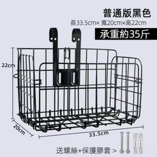 自行車掛籃 山地車通用車筐 加大折疊加粗後置車籃子, 普通（黑色）極限承重35斤+配件, 1個