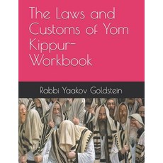 (영문도서) The Laws and Customs of Yom Kippur-Workbook Paperback, Independently Published, English, 9781691885206