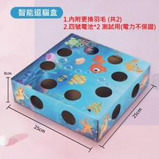 自動逗貓玩具 電動貓咪玩具 打地鼠貓玩具 智能逗貓盒 解悶消耗體力 寵物互動玩具, 1個, 藍色