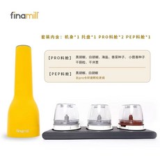 FinaMill 파이나밀 전동그라인더 소금 후추 깨갈이 분쇄기, K. 옐로우 슈트 충전