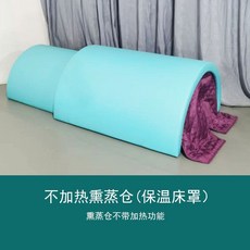 찜질기 온열돔 원적외선 돔사우나 열찜질 돔 멀티돔 찜질돔, 4 파란 훈증 챔버(가열X)