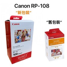 Canon RP-108 相紙 108張 含色帶, 1個, 新包裝-Rp108張（附兩個色帶）,不需加購, N/A