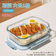 上班族帶飯玻璃飯盒可微波爐加熱分隔餐盒水果保鮮密封便當碗, 1個, 04_巖藍-大長1090ml