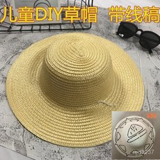 兒童繪畫草帽DIY手繪塗鴉彩繪空白帽子幼兒園創意美勞美術班材料, 8歲以上黃色35cm草帽,2-8歲可帶, 1個